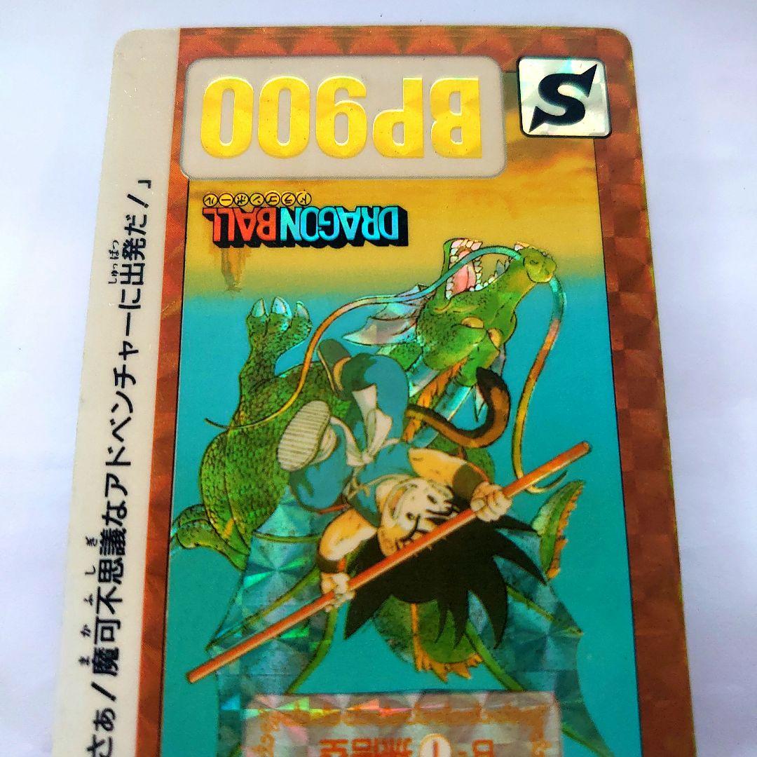 ドラゴンボールカード　カードダス　No.B-1 孫悟空　本弾　初版　レア　キラ