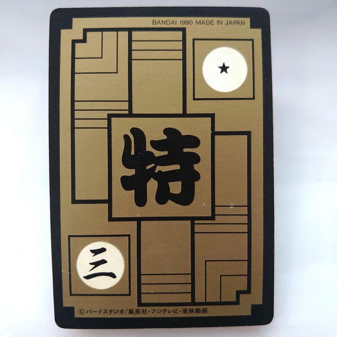 ドラゴンボールカード　カードダス　No.B-1 孫悟空　本弾　初版　レア　キラ