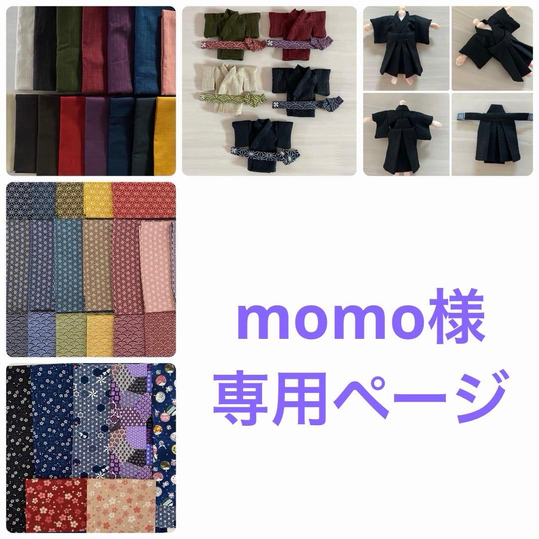 momoページ