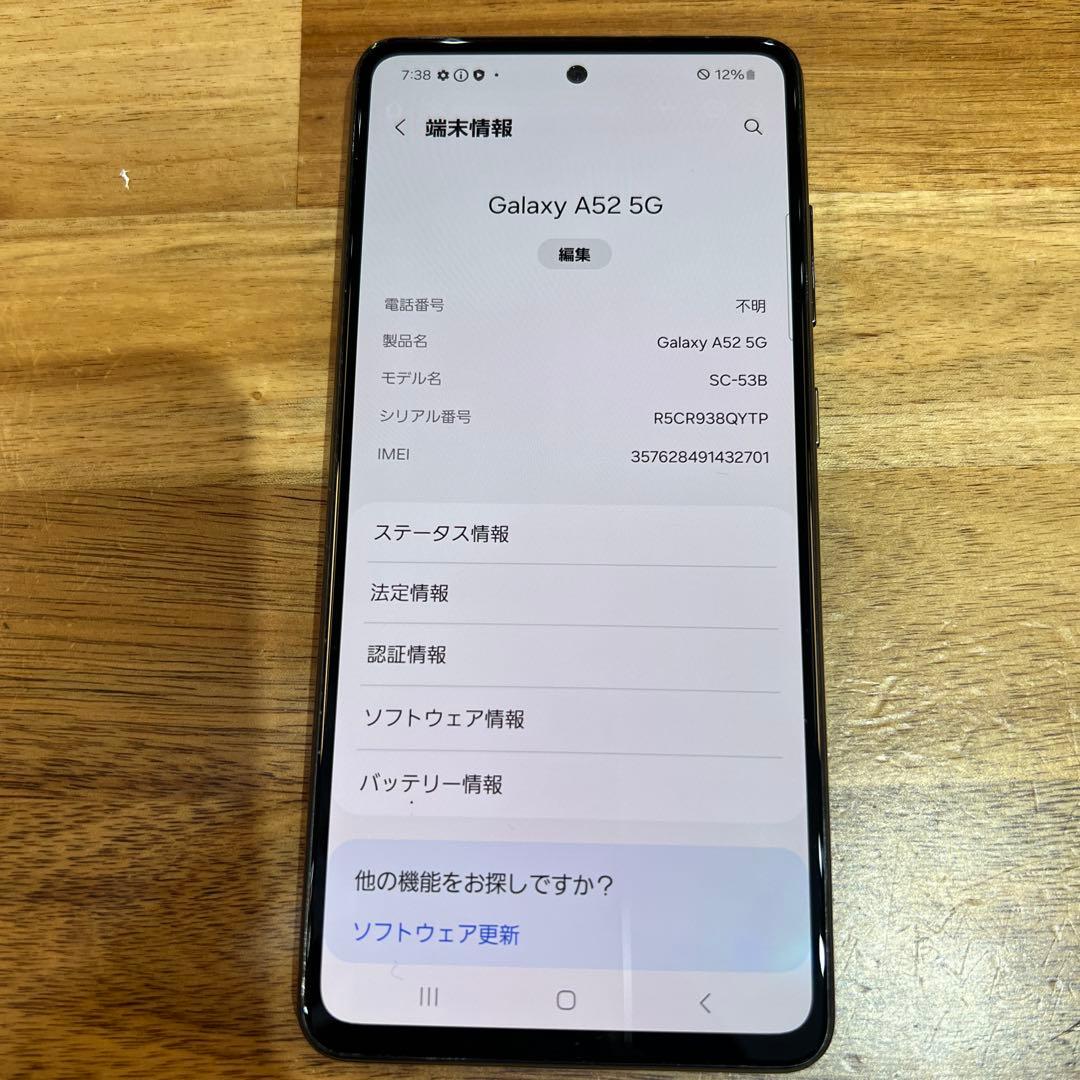 C1044 docomo SIMフリー Galaxy A52 5G SC53B