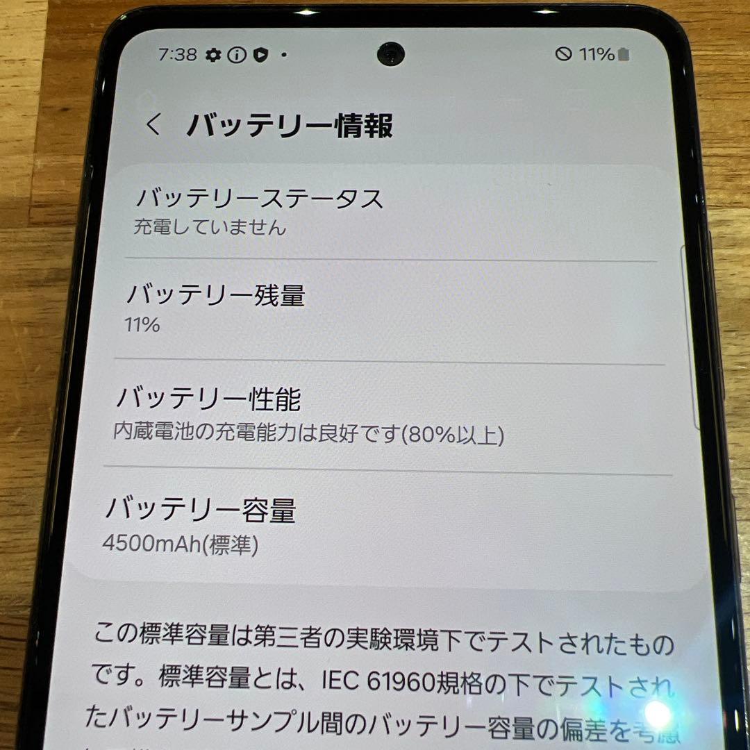 C1044 docomo SIMフリー Galaxy A52 5G SC53B