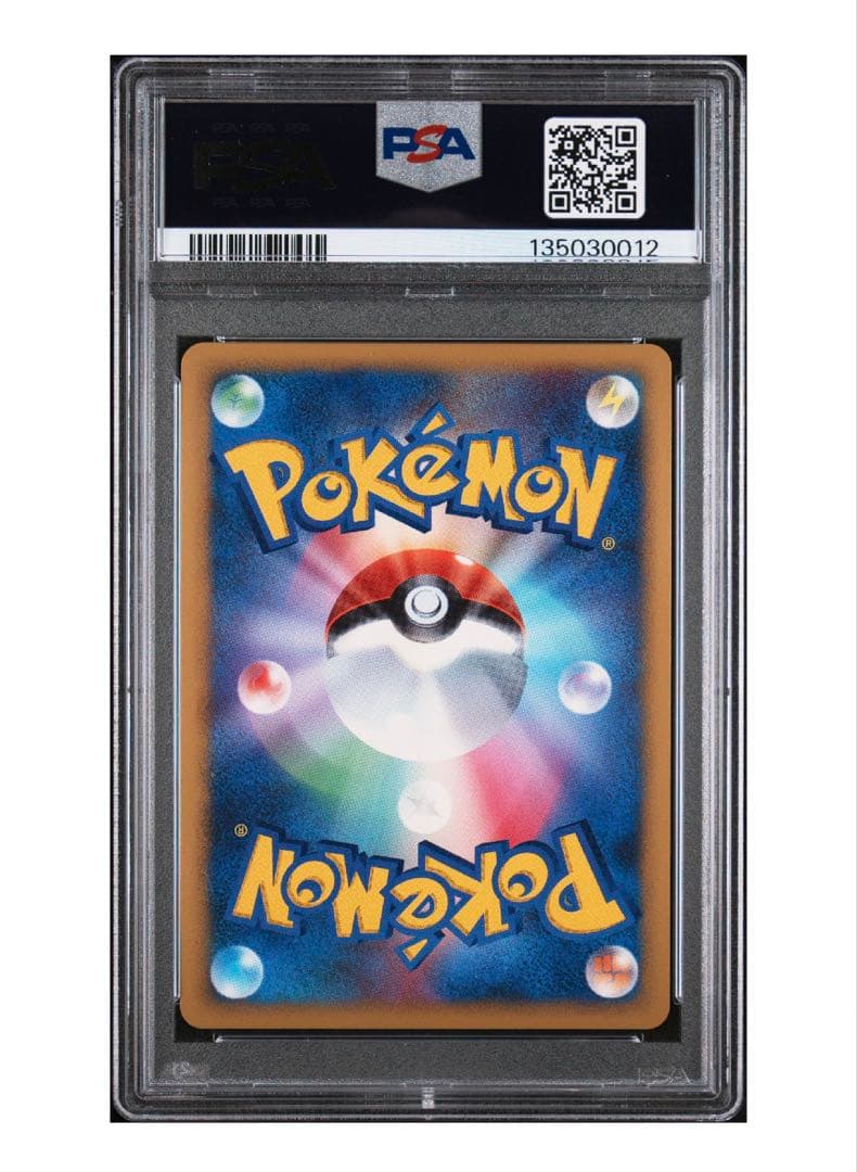 PSA10ギラティナ LV.55 007/014