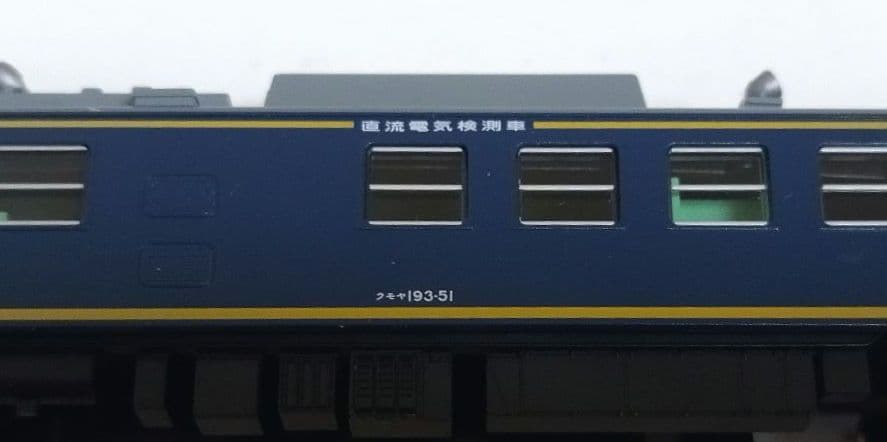 Nゲージ マイクロエース クモヤ１９３系５０番台 ブルー ２両セット A７２８４