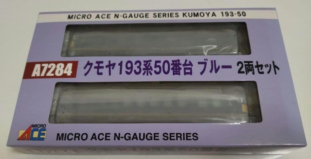 Nゲージ マイクロエース クモヤ１９３系５０番台 ブルー ２両セット A７２８４