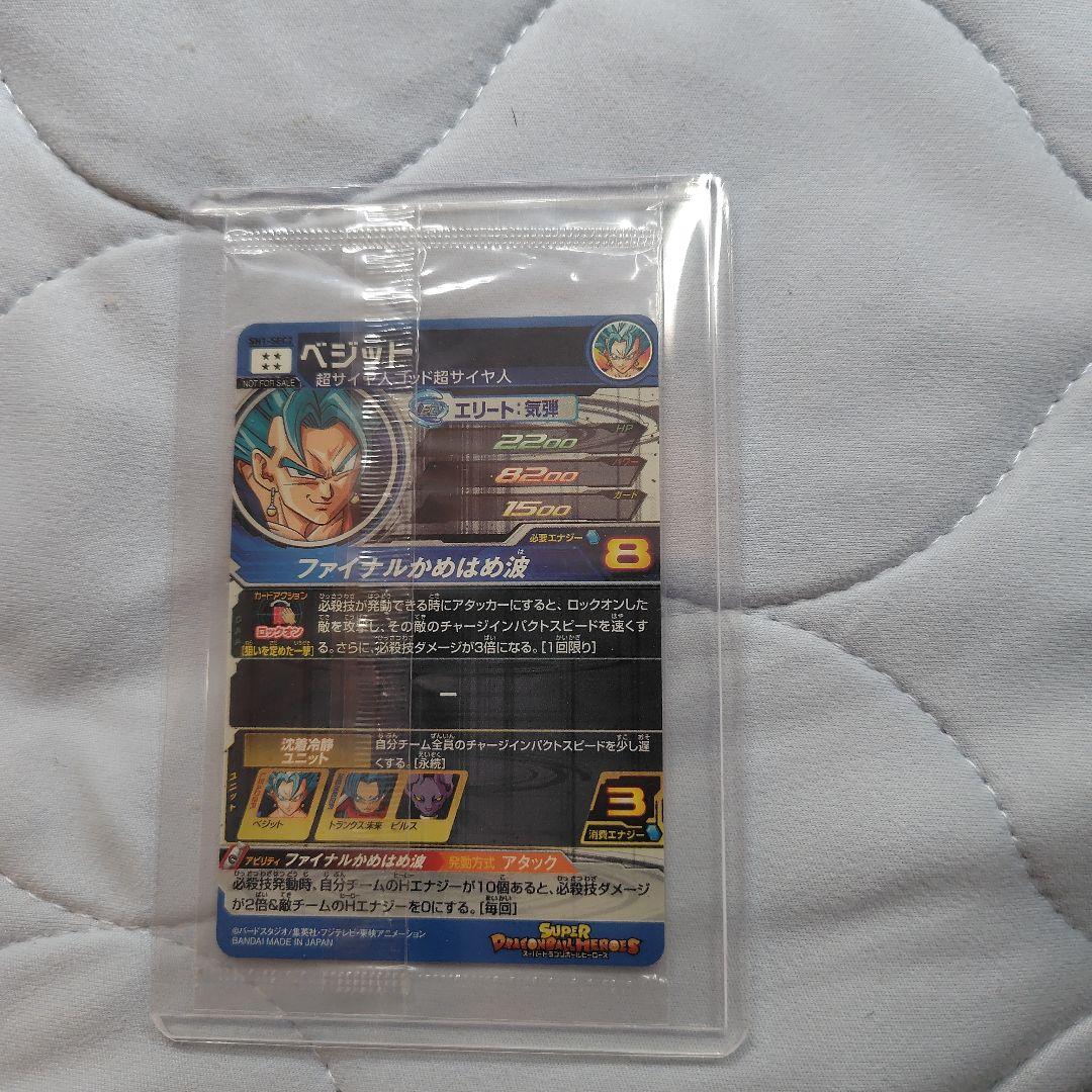 ドラゴンボールヒーローズ まとめ売り 引退品