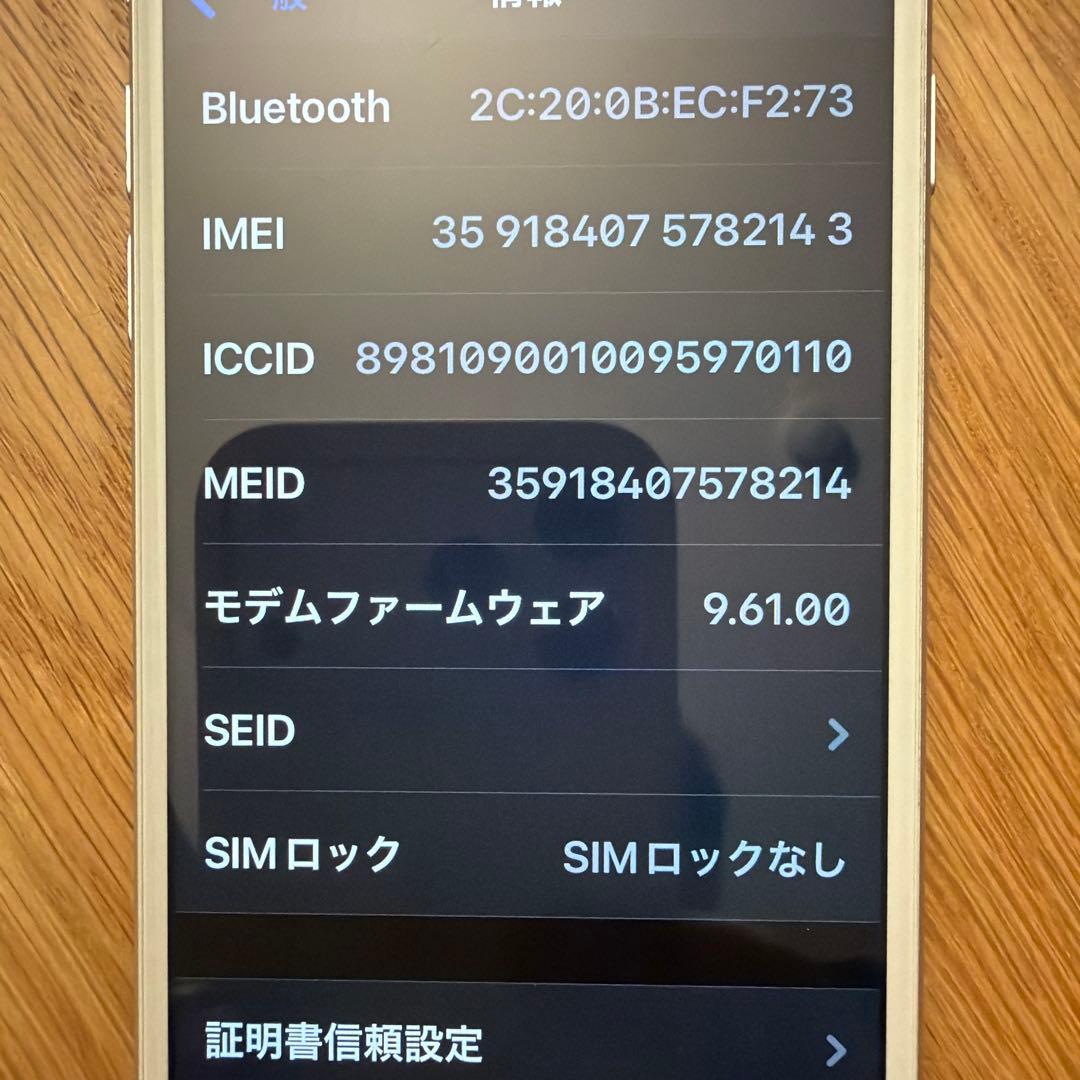 Apple iPhone 7 128GB シルバー
