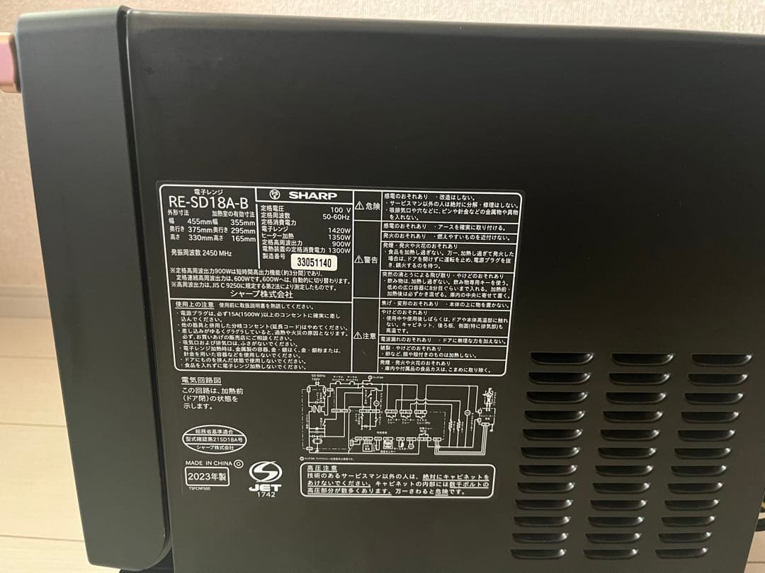 【ジャンク品】2023年製 SHARP オーブンレンジ RE-SD18A-B