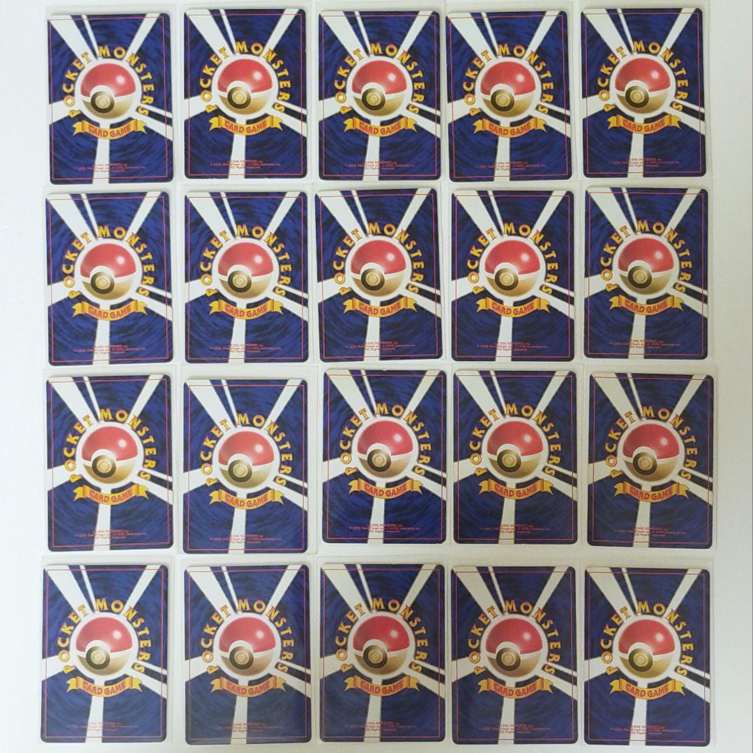 ​【良品〜美品】ポケモンカード 旧裏 20枚まとめ売り ゼニガメ エビワラー他