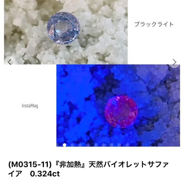 バイオレットサファイア　ルース