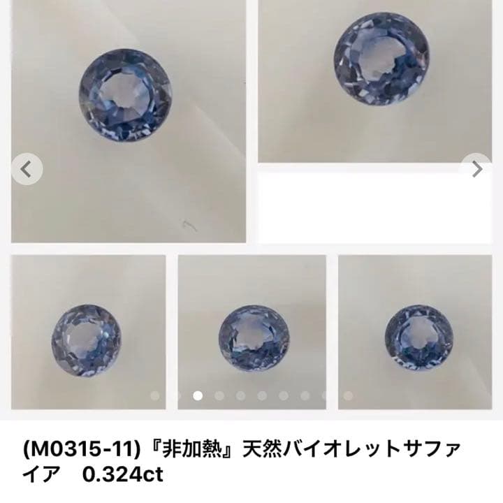 バイオレットサファイア　ルース