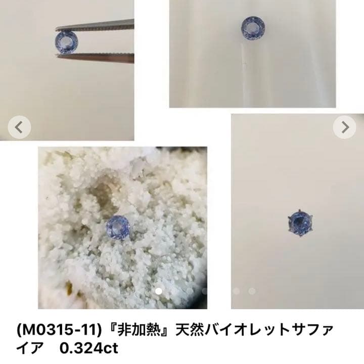 バイオレットサファイア　ルース