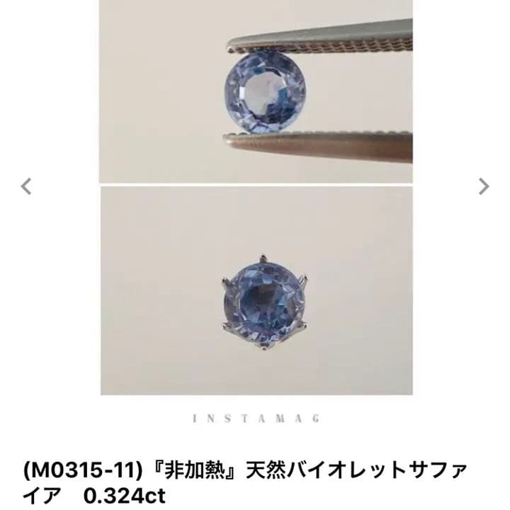 バイオレットサファイア　ルース