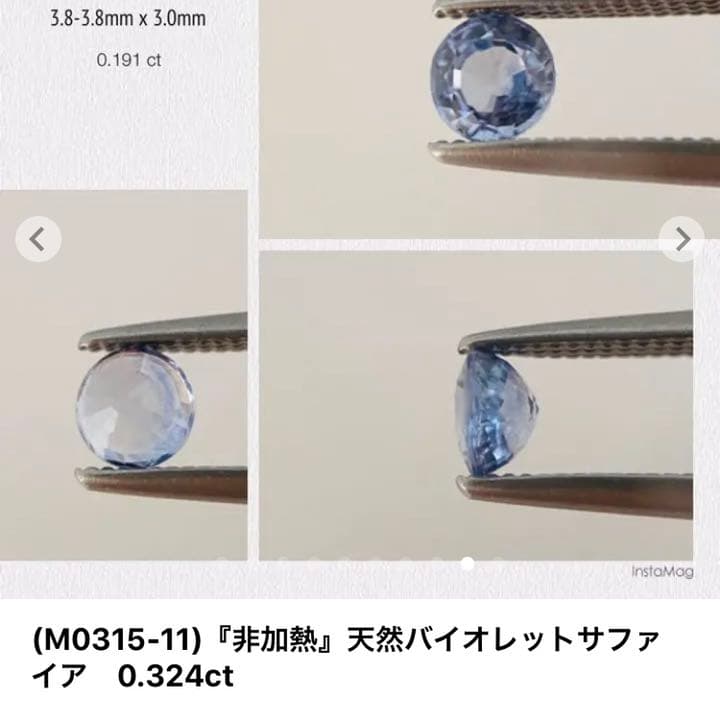 バイオレットサファイア　ルース