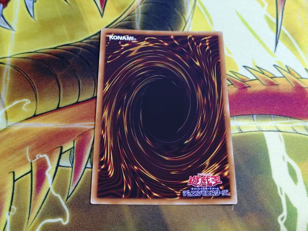 遊戯王 ライトニングオーバードライブ 烙印竜アルビオン プリズマ