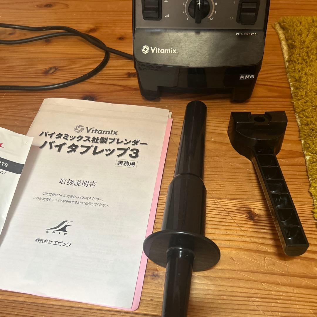 キッチン家電 Vitamix VITA-PREP3