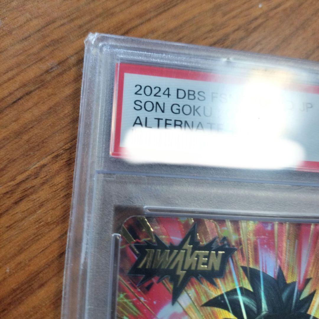 【PSA10】ブースターパック FB03-104 L* パラレル