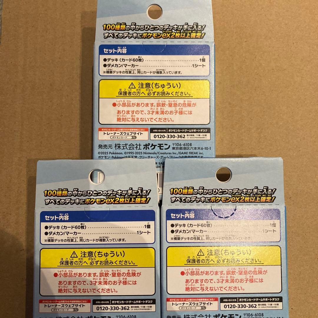 ポケモンカード　スタートデッキ100(未開封)
