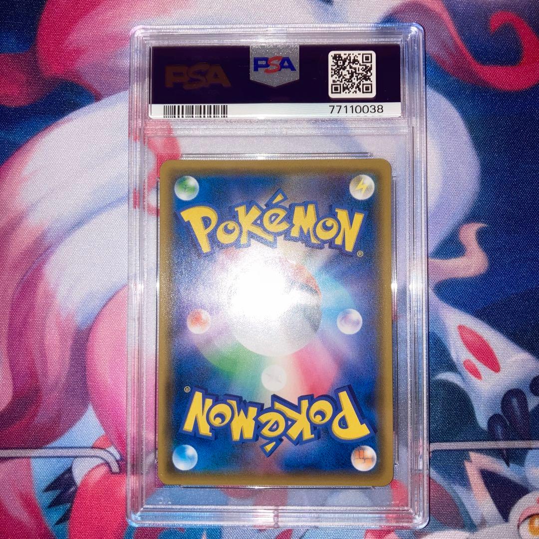 ゲッコウガ&ゾロアークGX SA PSA9