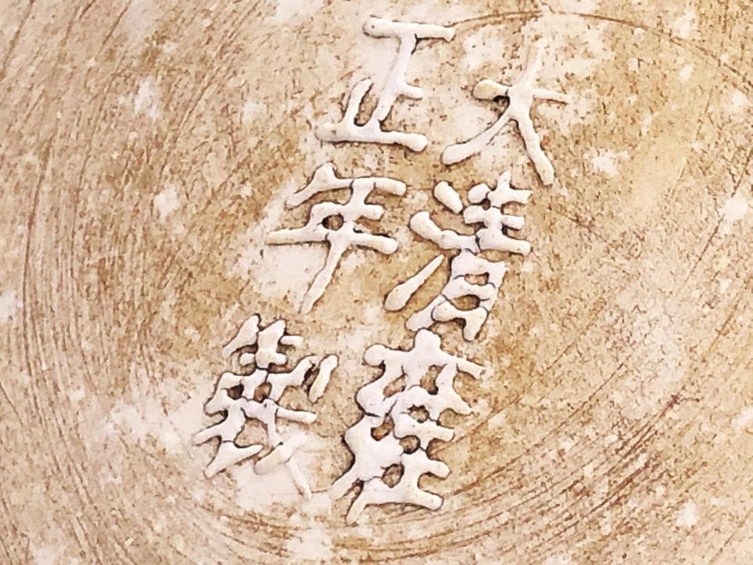 【 景徳鎮琺瑯彩鳳凰文大皿 】 40.8ｃｍ　大清雍正年製款　桐箱入り