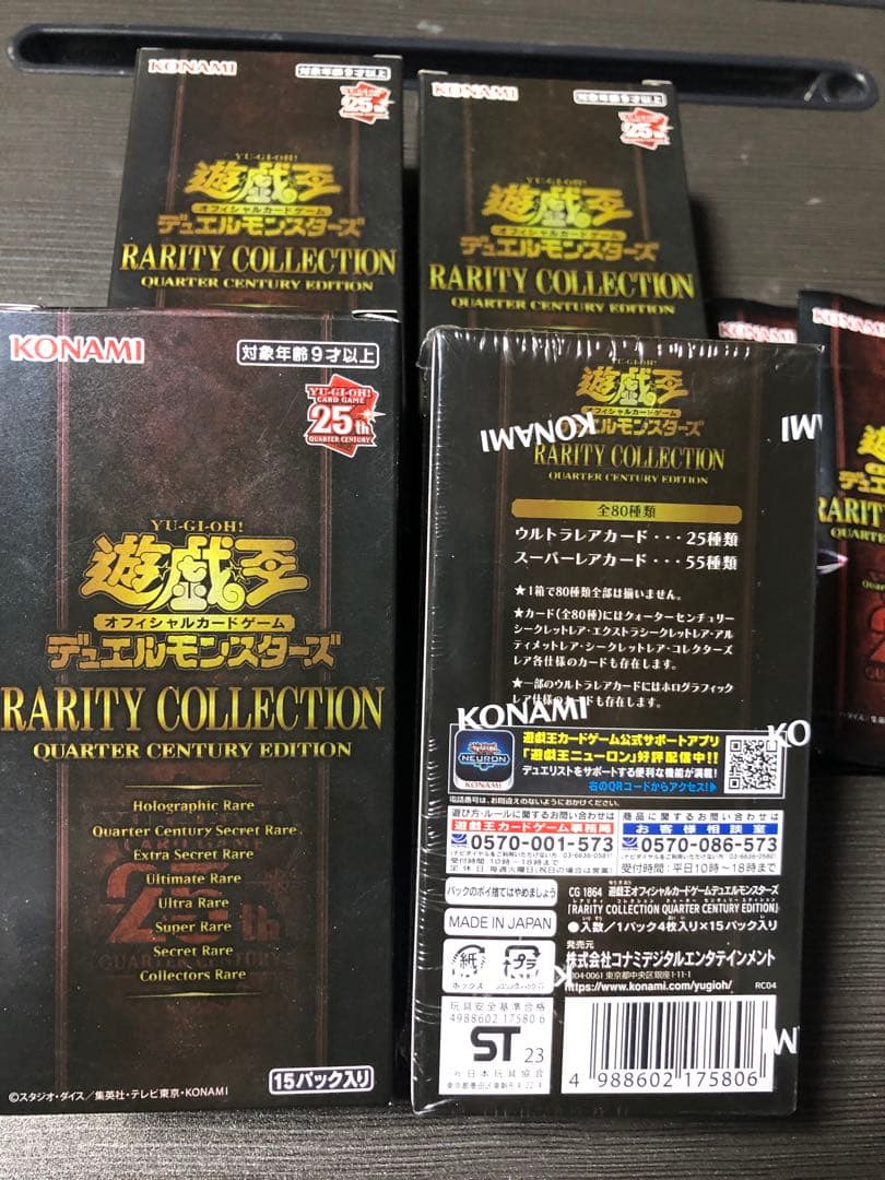 遊戯王 レアリティコレクション 4BOX レアコレ 25th