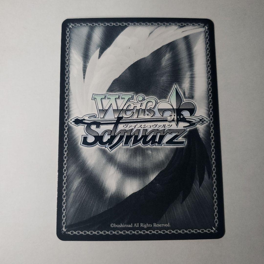 ヴァイスシュヴァルツ　秋の小道 桐生ココ　SP