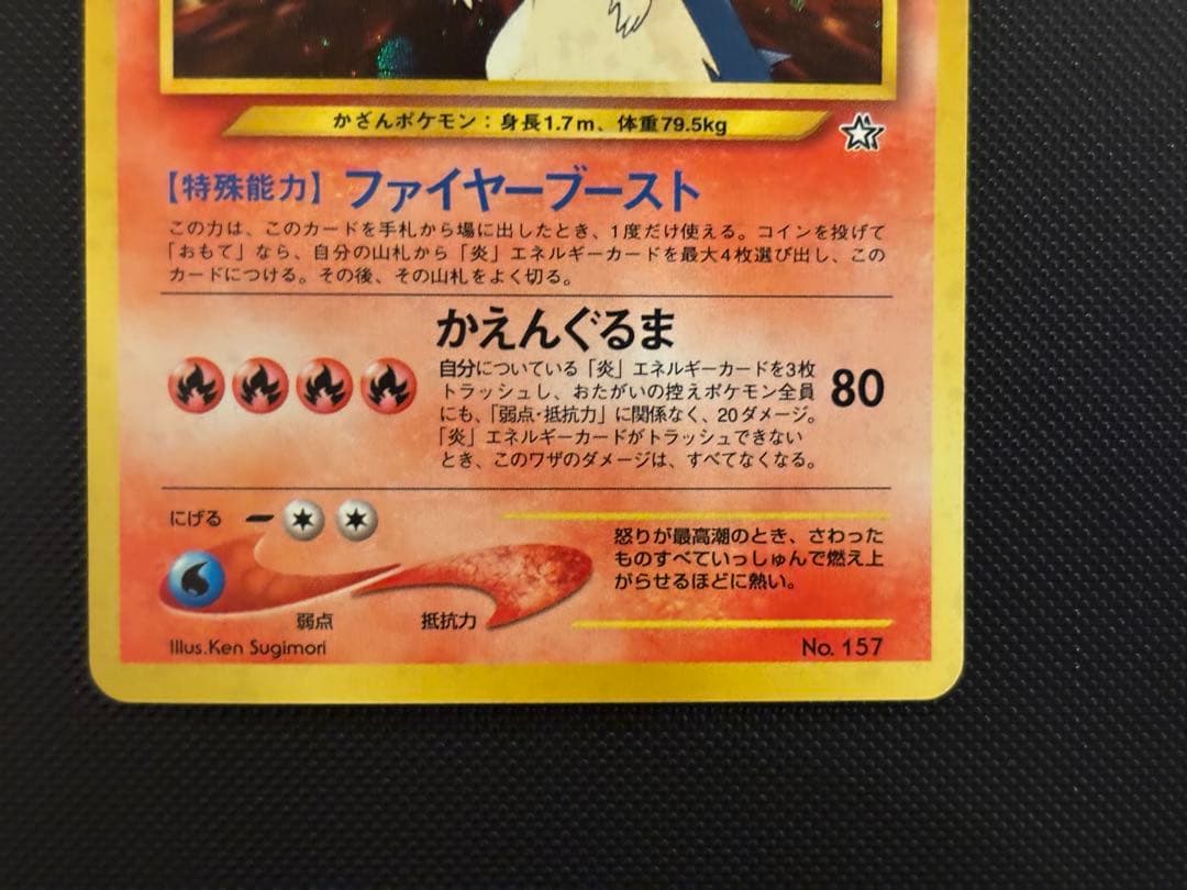 旧裏　極上美品　バクフーン　プレミアムファイル PROMO ★neo 金、銀