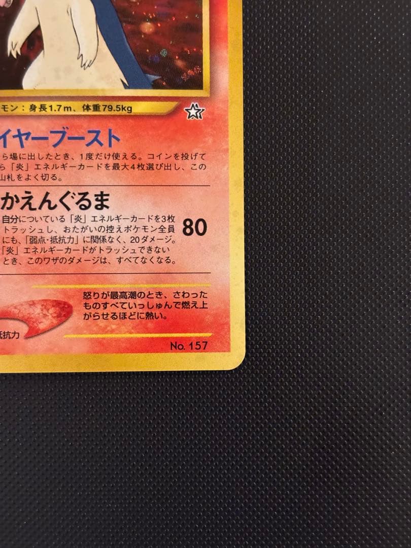 旧裏　極上美品　バクフーン　プレミアムファイル PROMO ★neo 金、銀