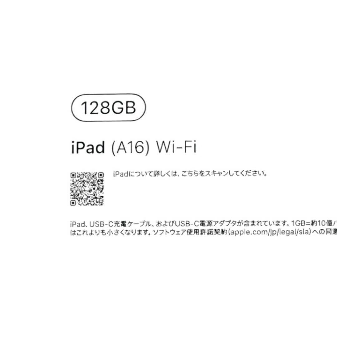 iPad 第11世代 (A16) Wi-Fi 128GB シルバー 本体