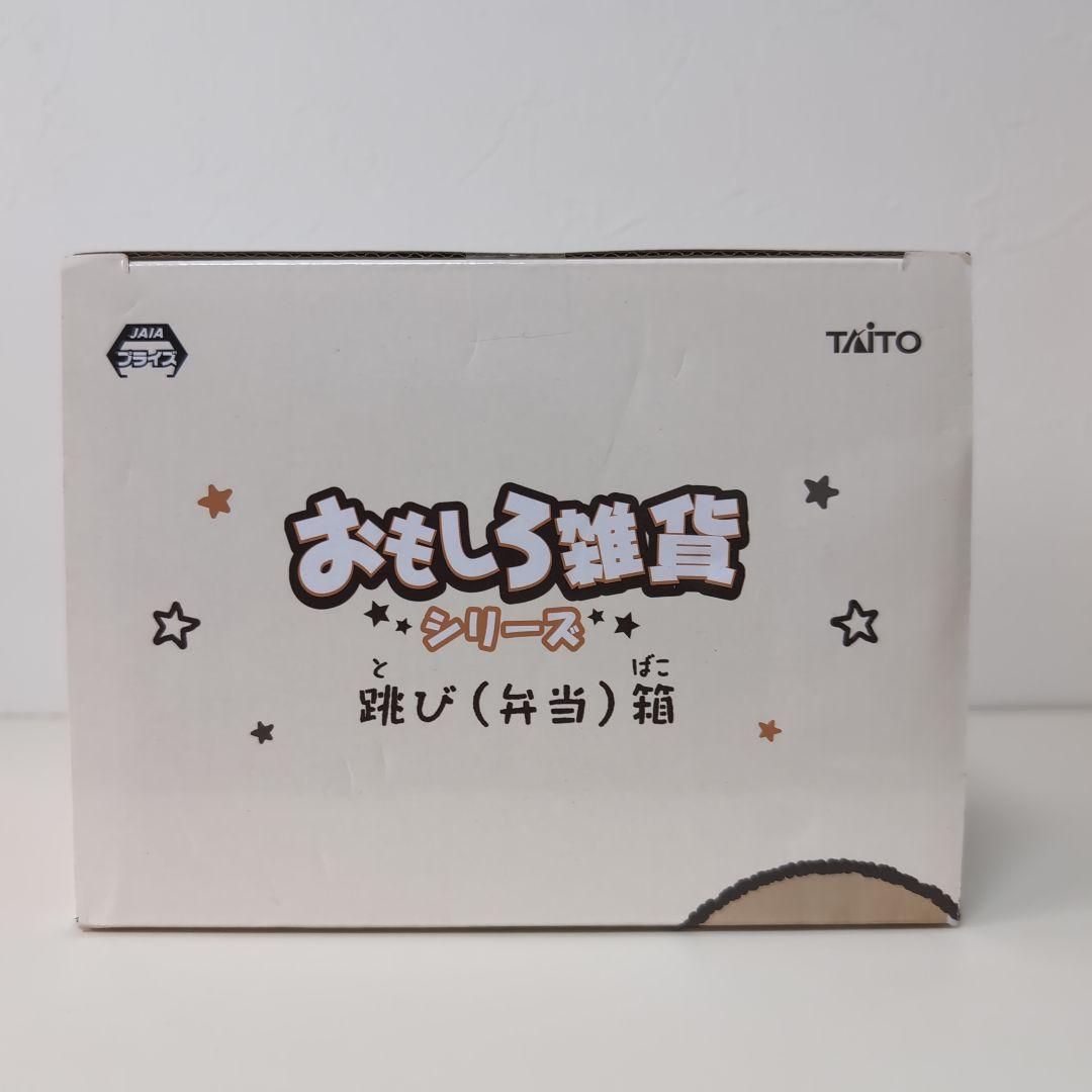 おもしろ人気雑貨シリーズ 跳び(弁当)箱 跳び箱 弁当箱 3点セット