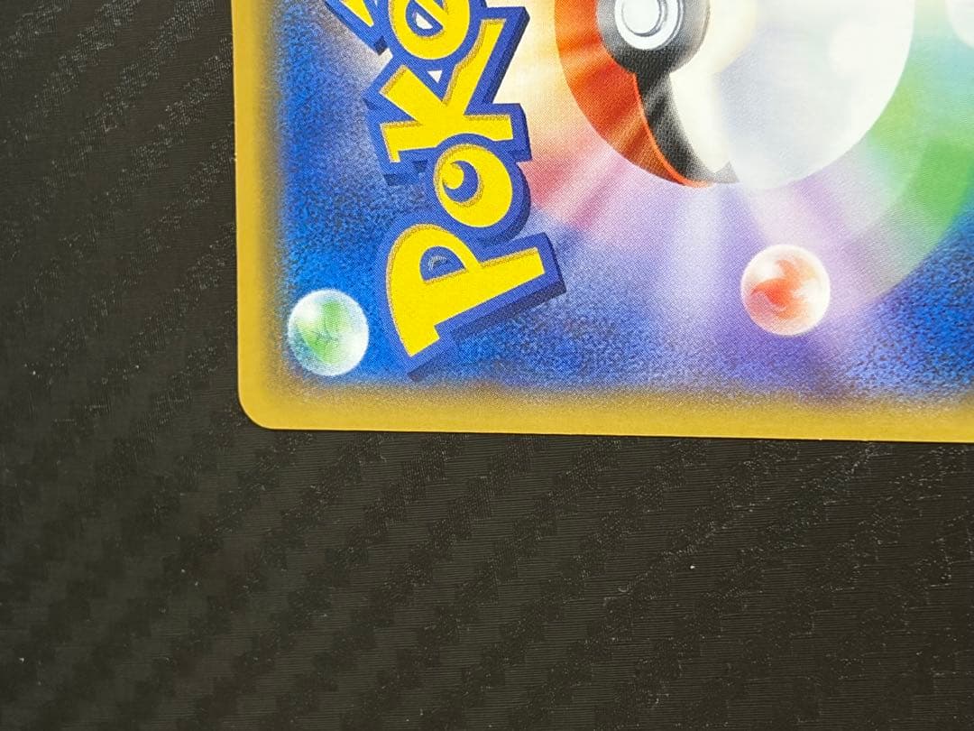 サトシのピカチュウ プロモ　カロスキャップ　SM-P　ポケモンカード ポケカ