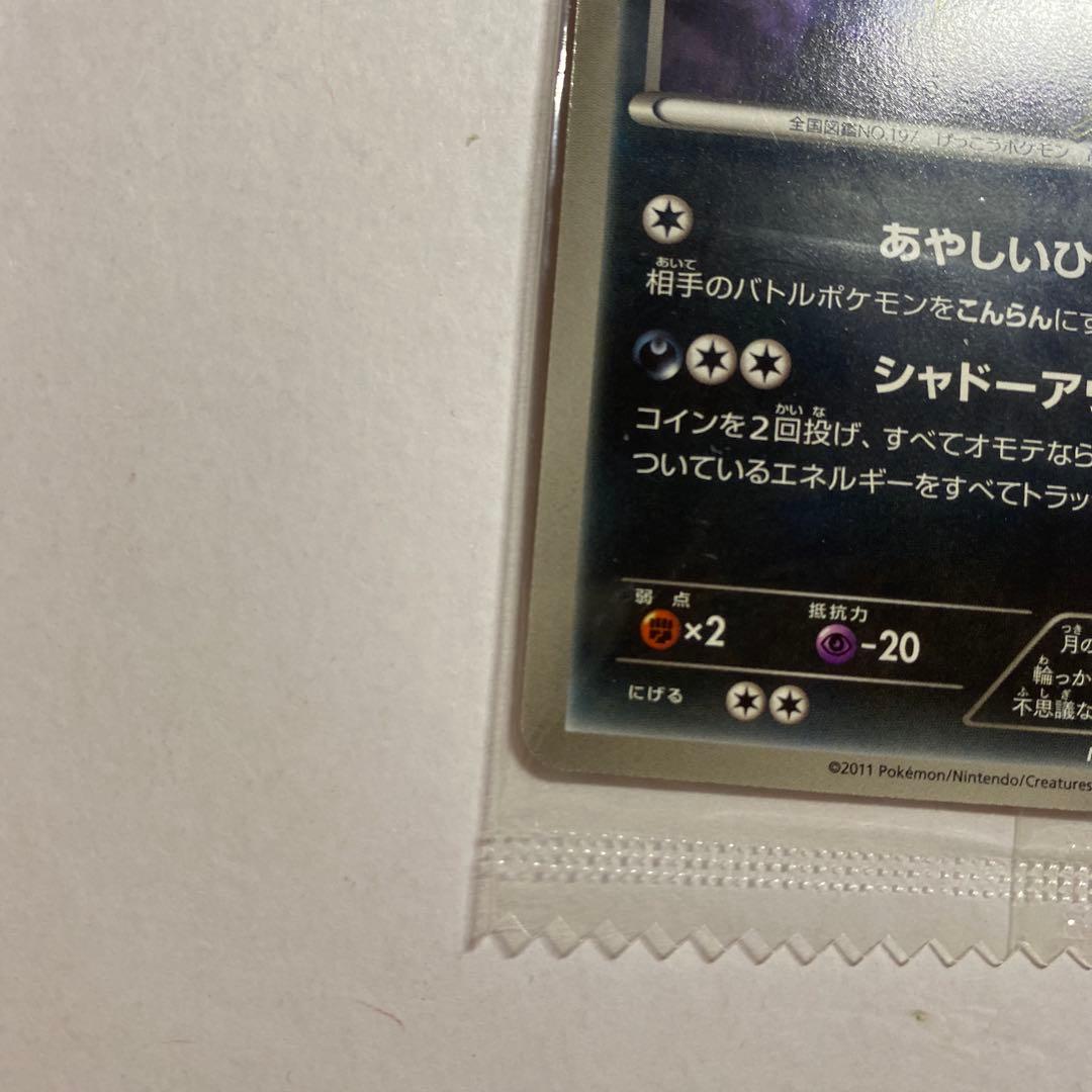 ポケモンカード　ブラッキー ダークラッシュ 　　115/BW-P　プロモ 未開封