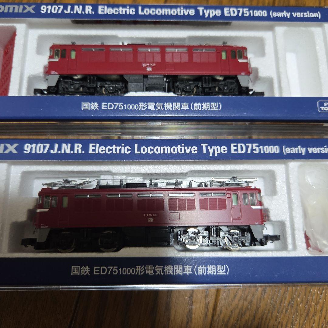 トミックス ED75 電気機関車 サンセット