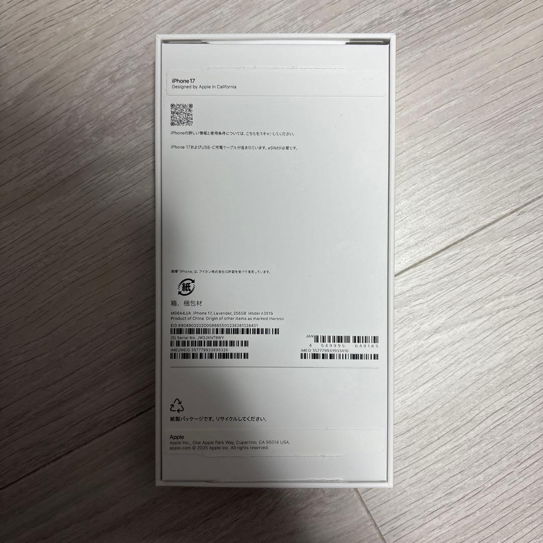 Apple iPhone 17 ラベンダー　256GB 本体　新品未使用