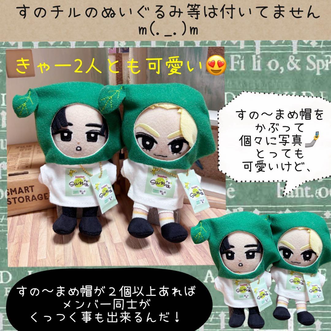 すのチル　服　小物　すの〜まめコスSET ☆ゆうひ☆様　オーダーページ