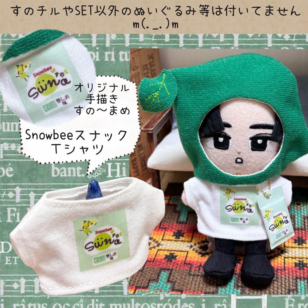 すのチル　服　小物　すの〜まめコスSET ☆ゆうひ☆様　オーダーページ