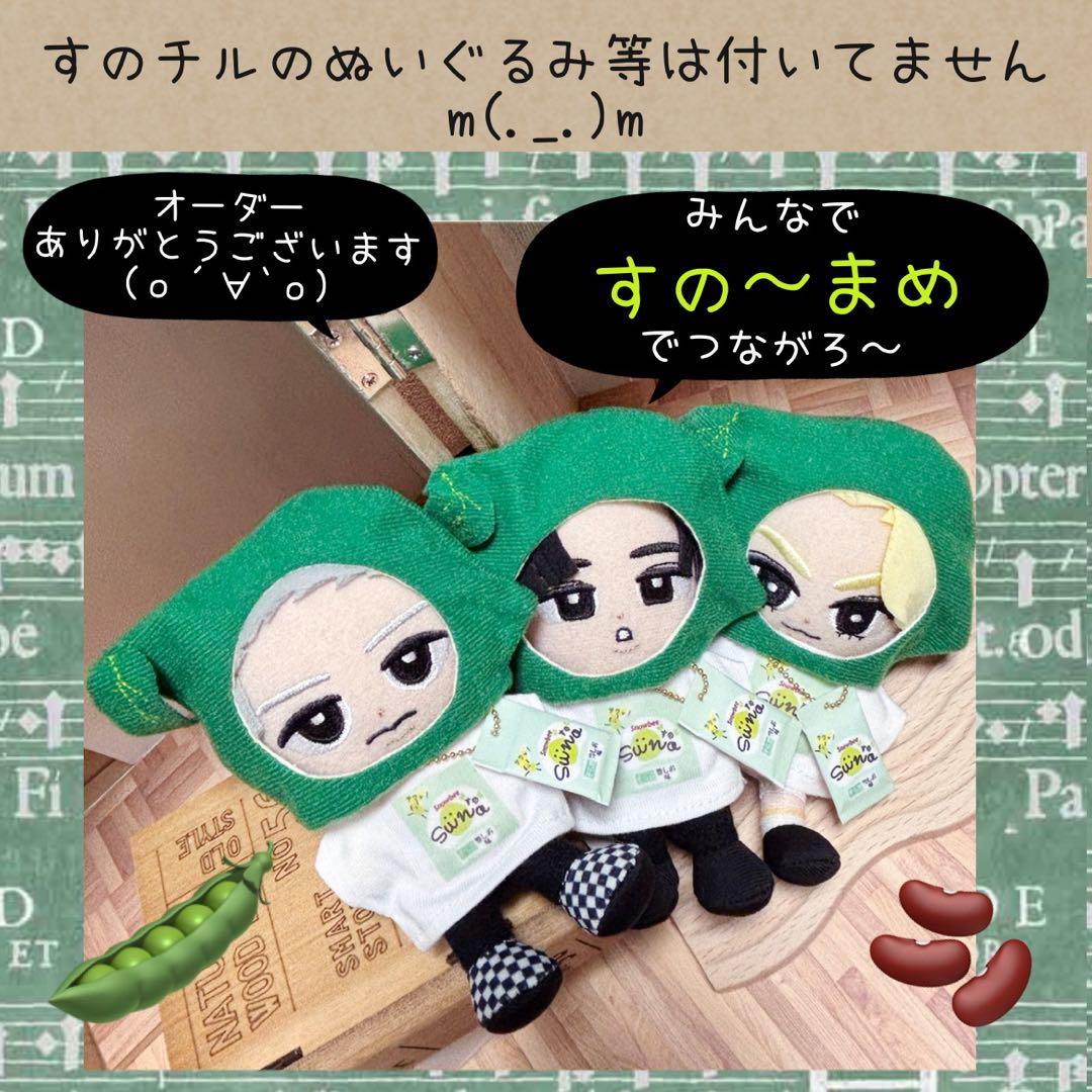 すのチル　服　小物　すの〜まめコスSET ☆ゆうひ☆様　オーダーページ