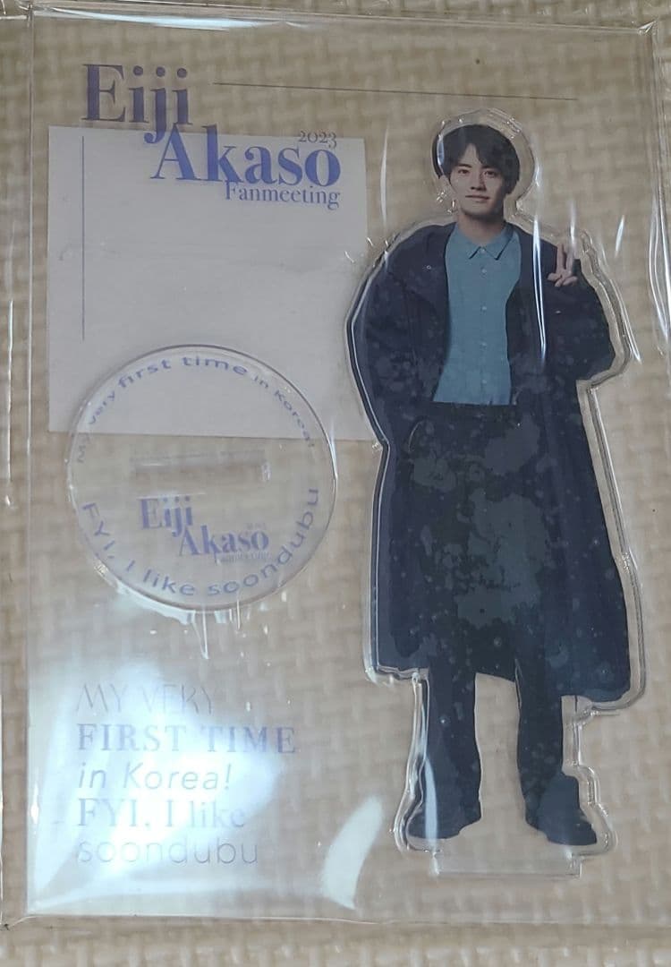 赤楚 衛二 韓国ファミ 限定 アクスタセット