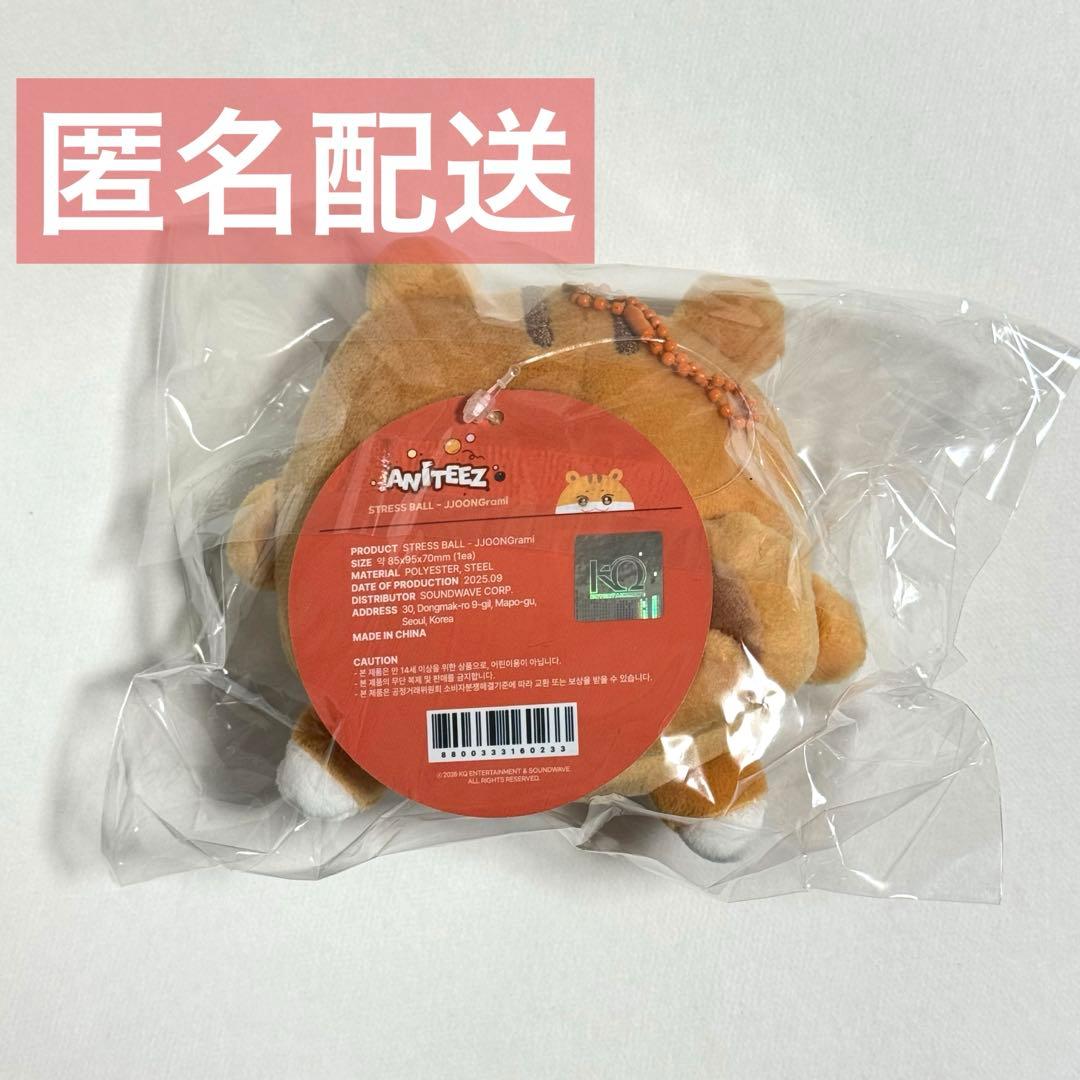 ATEEZ ANITEEZ ストレスボール　ホンジュン キーリング　チュンラミ