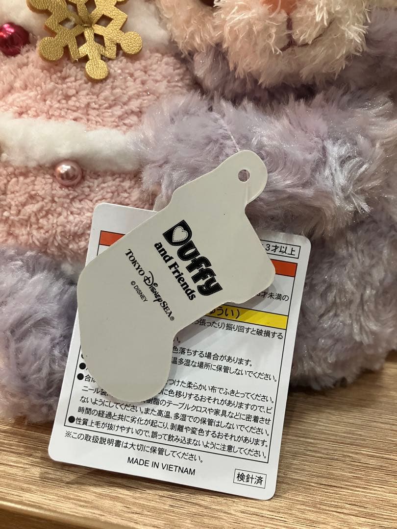 ステラルー　クリスマスツリー　ぬいぐるみ