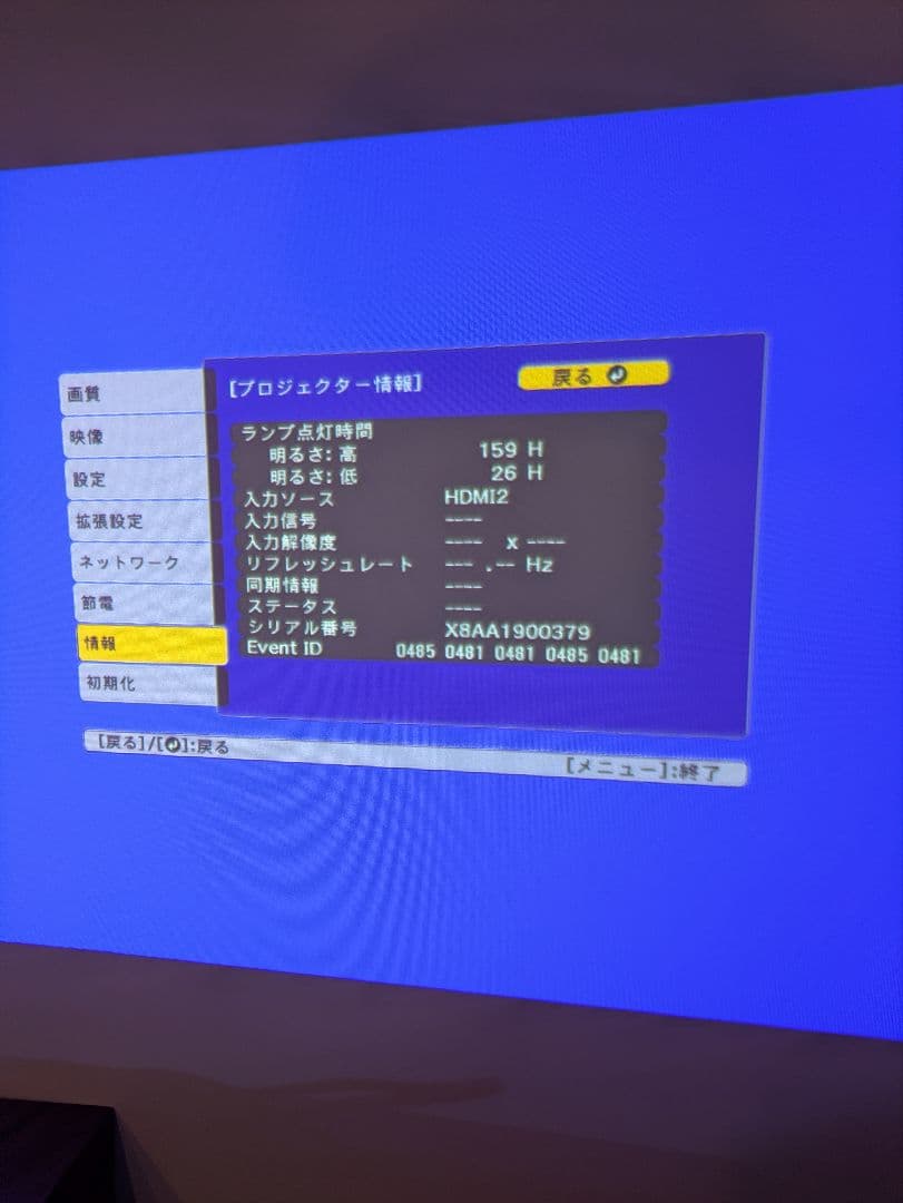 EPSON　プロジェクター　EB FH52