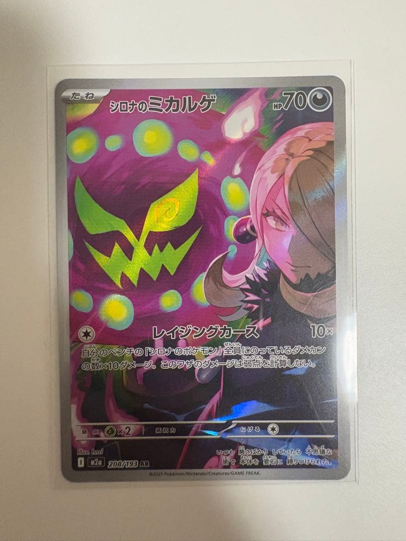 ポケモンカードNのゾロアークex SAR