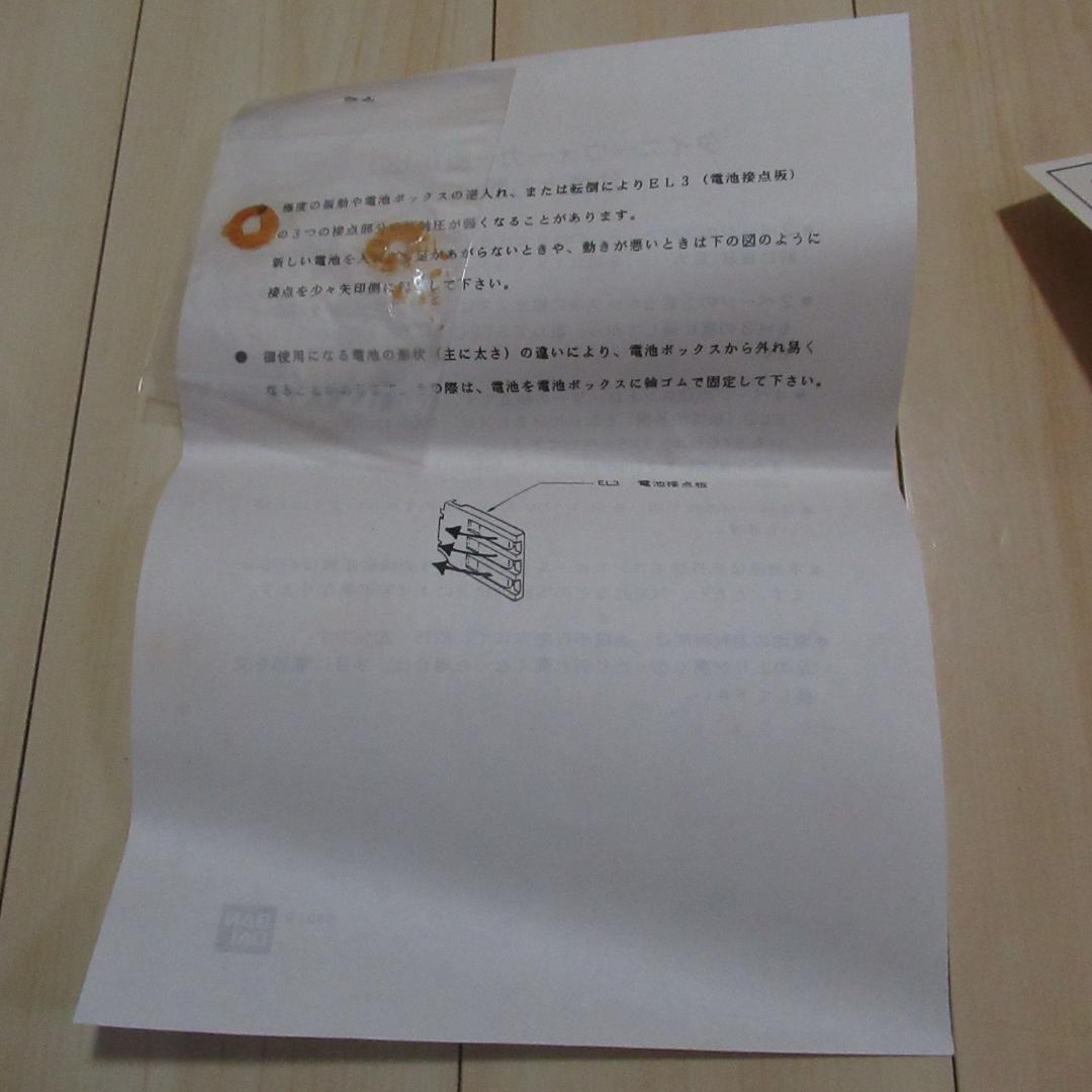 バンダイBANDAIロボテック・スペクトラムタイニーウォーカー２足歩行ロボット