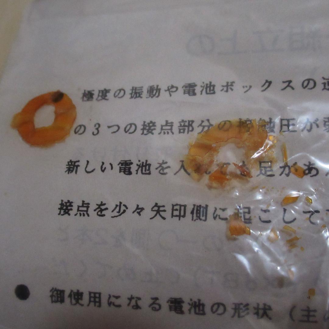 バンダイBANDAIロボテック・スペクトラムタイニーウォーカー２足歩行ロボット