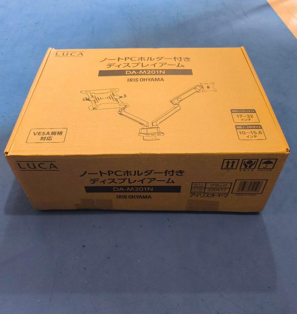 IRIS OHYAMA モニターアーム DA-M201N