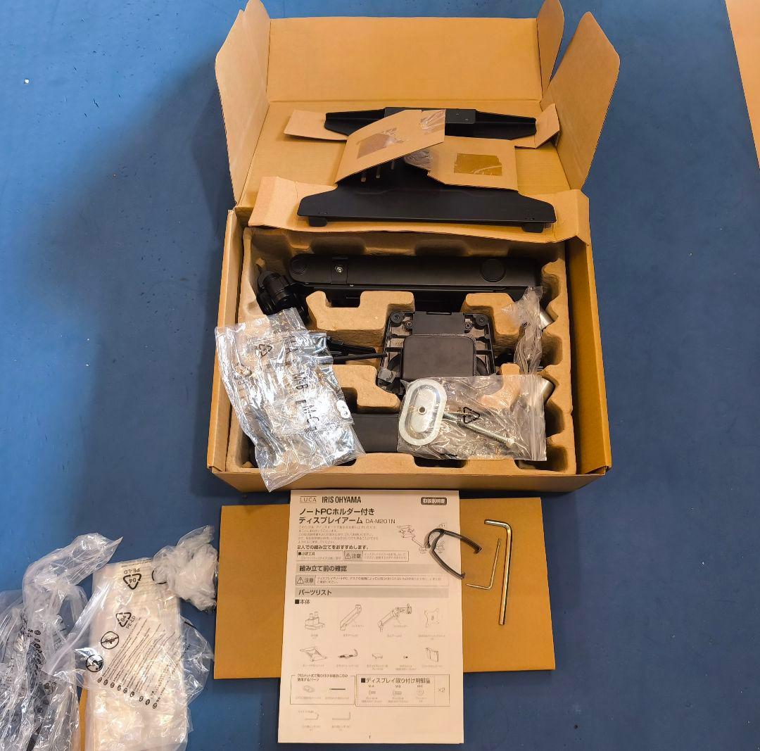 IRIS OHYAMA モニターアーム DA-M201N