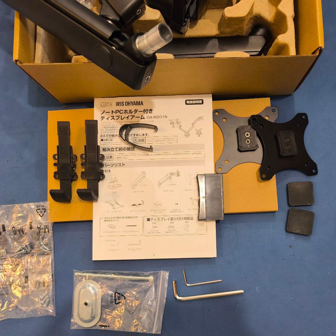 IRIS OHYAMA モニターアーム DA-M201N