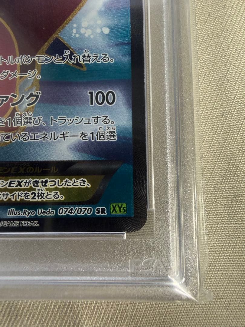 【世界195枚】 PSA10 サメハダーEX 2014 074