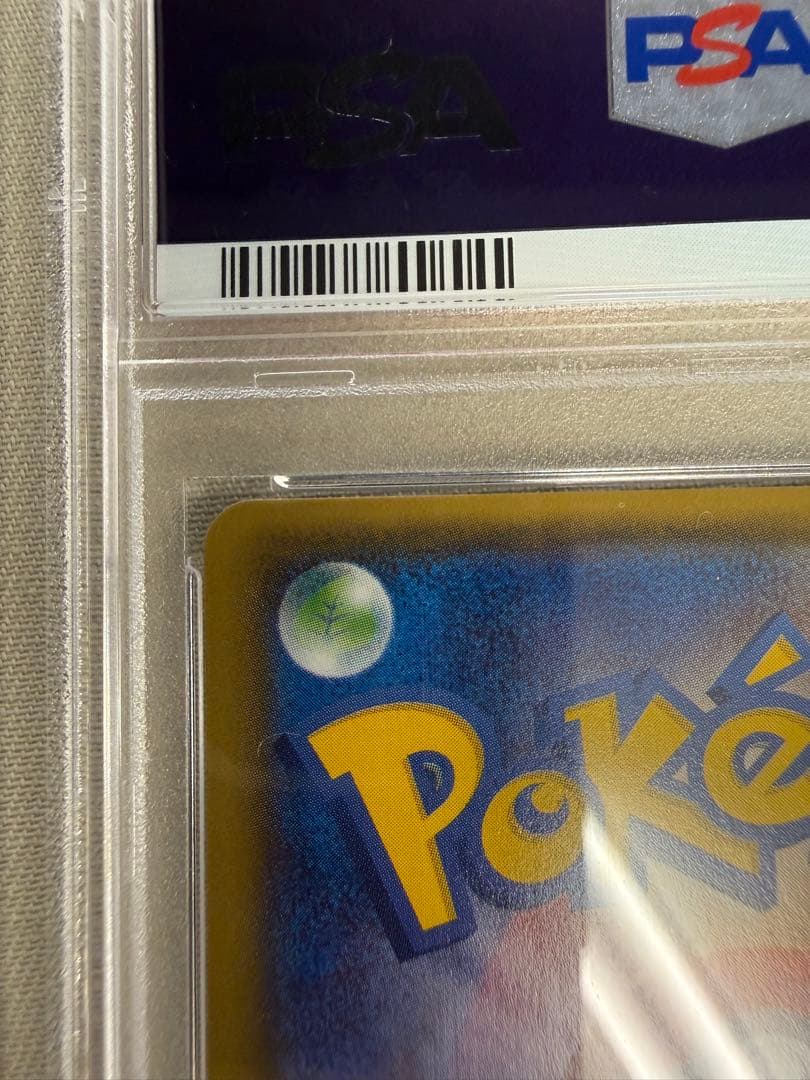 【世界195枚】 PSA10 サメハダーEX 2014 074