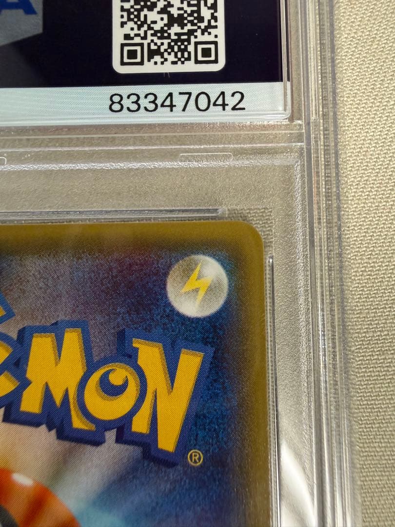 【世界195枚】 PSA10 サメハダーEX 2014 074