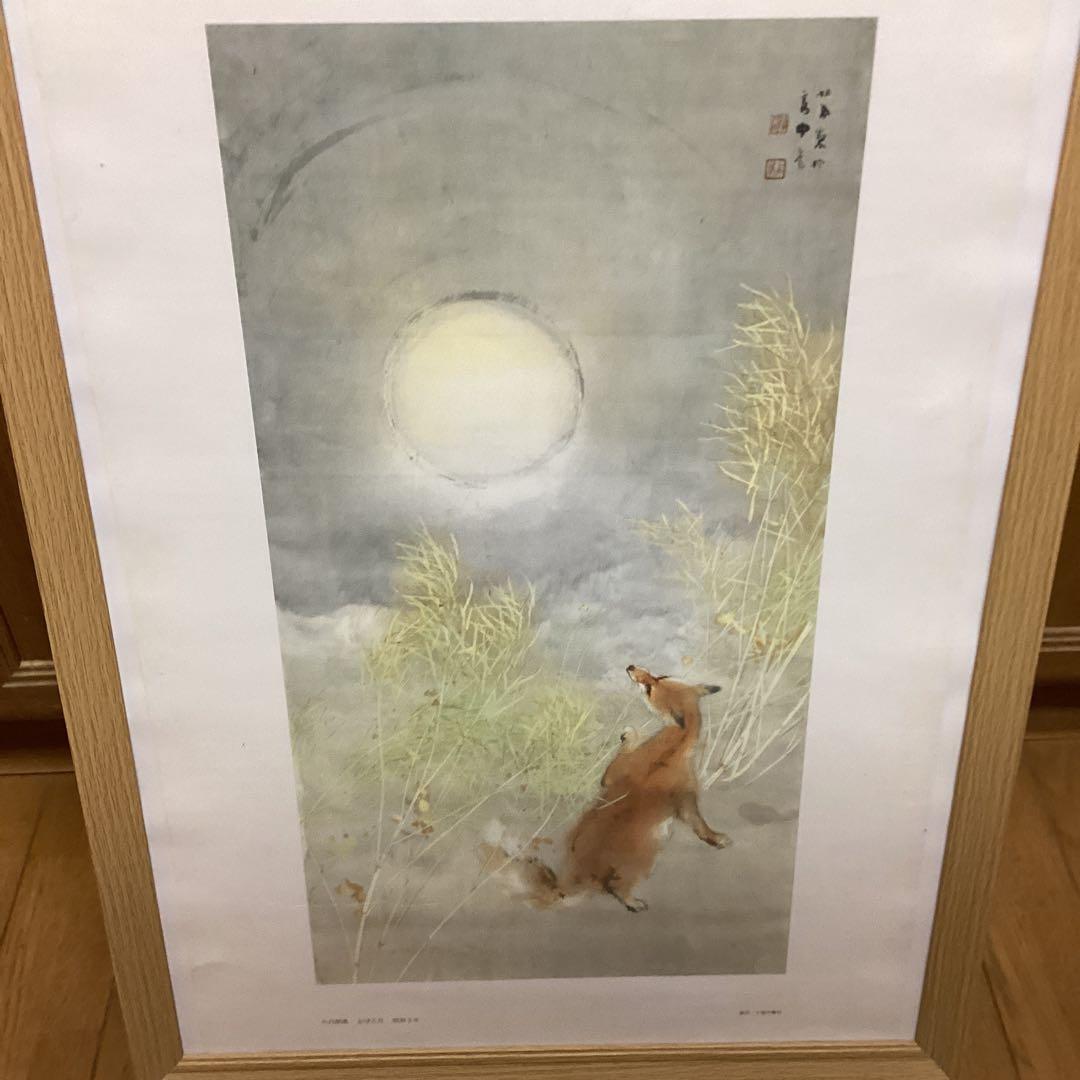 竹内栖鳳　　昭和3年作　【　おぼろ月　】　　大塚巧藝社　複製画　　額装仕立て